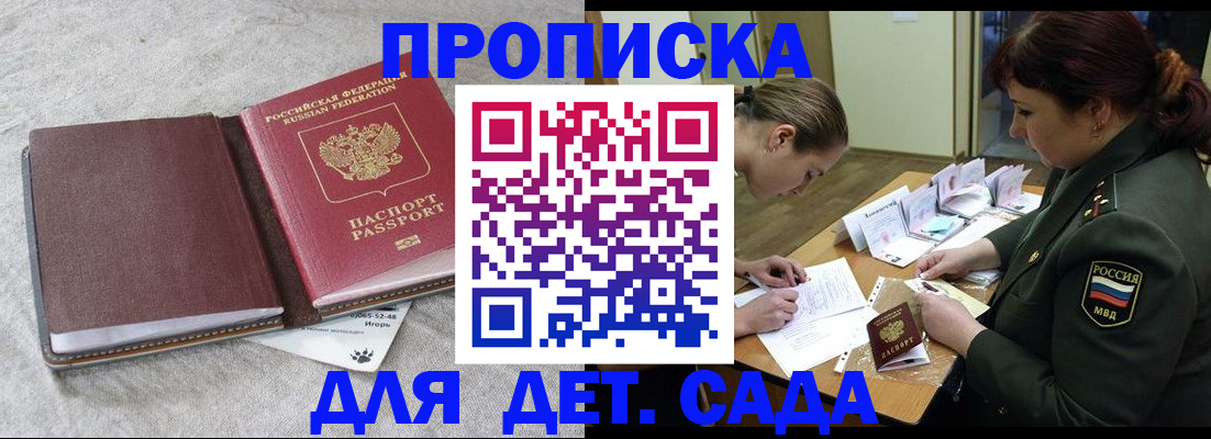 временная регистрация собственник в Бабаево